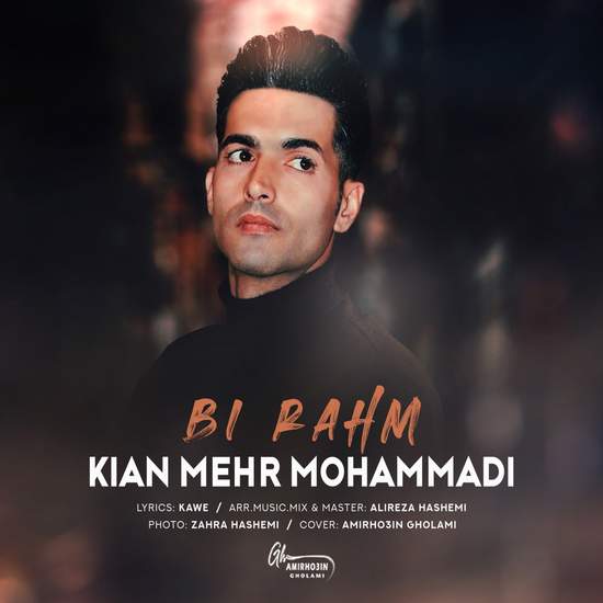 کیان مهر محمدی - بی رحم